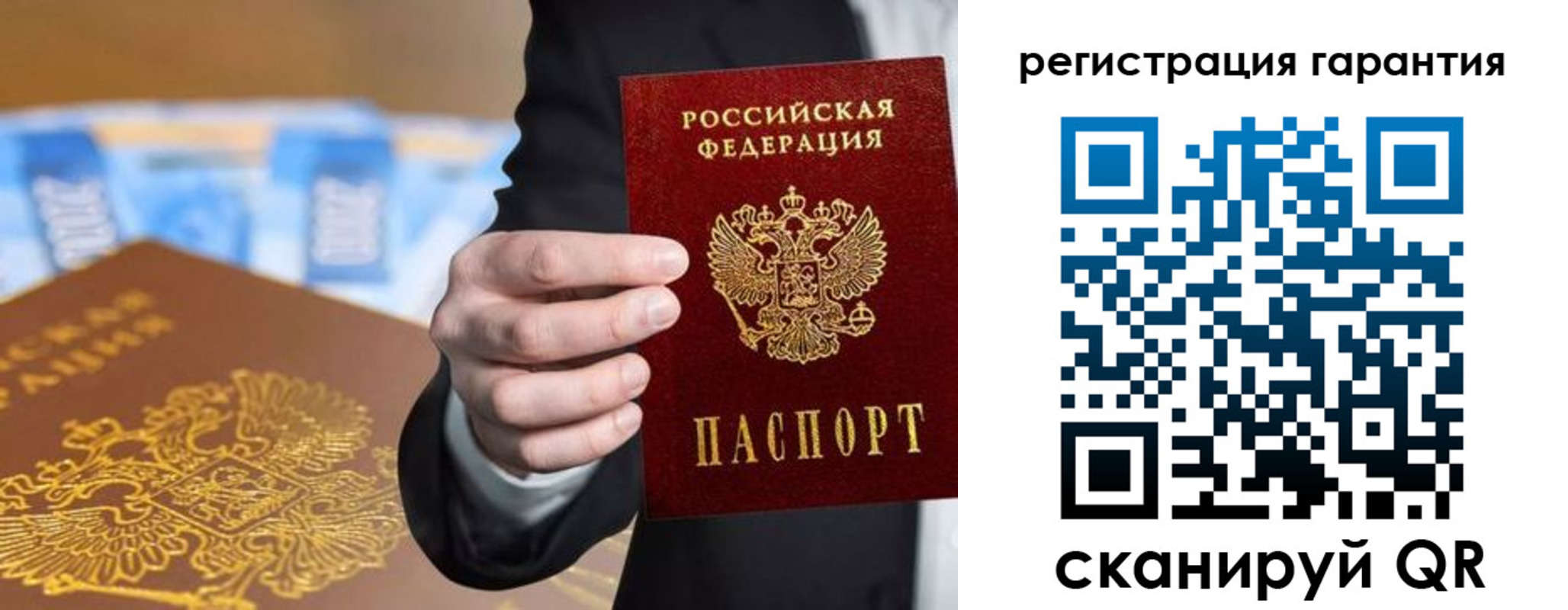 купить прописку в Якутии