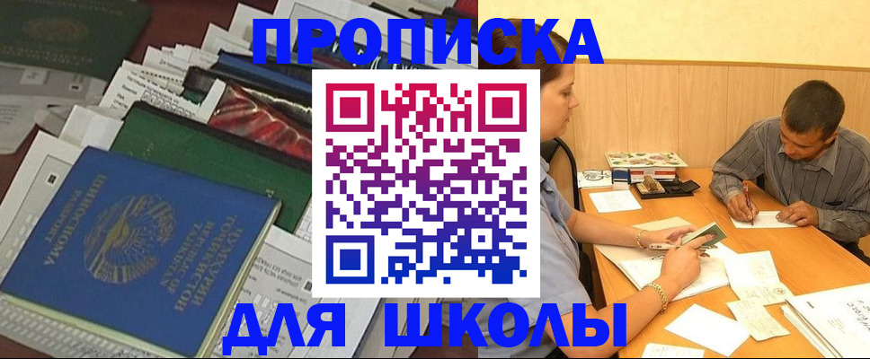 прописка регистрация в Якутии