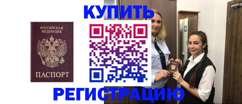 временная регистрация гарантия в Якутии